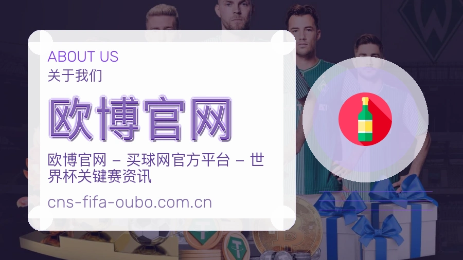 欧博官网观赛交流服务