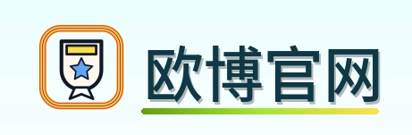 欧博官网 logo